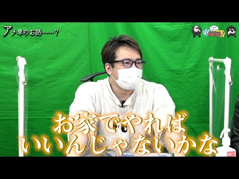 【わしゃがなTV】おまけ動画その78「アメ車のお話……？」【中村悠一/マフィア梶田】