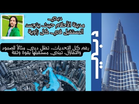 دقايق اماراتية دبي مدينة الأحلام والمستقبل الحلقة 9  وجمال مدفع الافطار🌟😍🌟