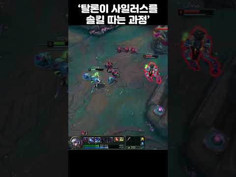 탈론의 솔킬 빌드업