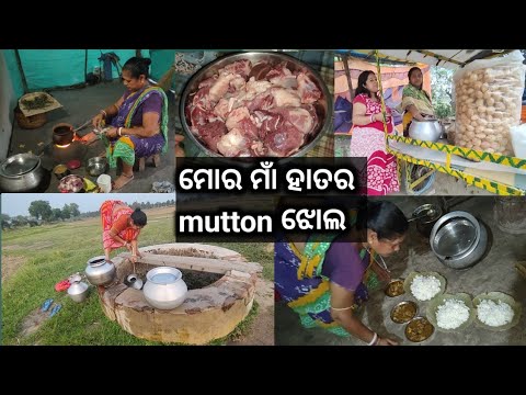 ଆଜି ବହୁତ ଦିନ ପରେ କୁଆଁ କେ ଗଲି ପାଏନ ଆନି। ମାଟି ହାଣ୍ଡି Mutton curry 🍛. ବହୁତ ଦିନ ପରେ ଆମର ଠେଲା ର ଗୁପଚୁପ 😋।