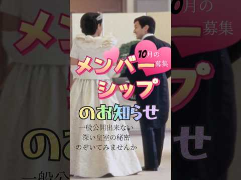 メンシプ新規登録💖募集中‼️
