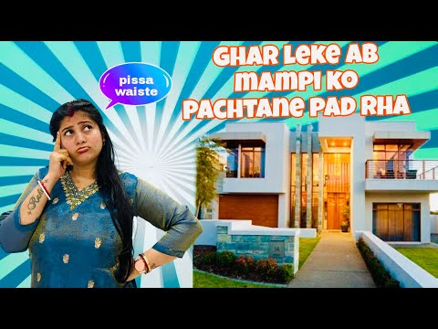 Ghar leke ab mampi ko pachtane pad rah || itna pissa waiste