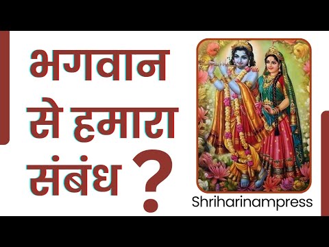 राधा रानी को माँ कहना सही है क्या ? हम गौड़ीय वैष्णव में ?