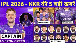 IPL 2026 - 5 Big Update Kkr ( KKR New Captain, New Jersey, Playing 11) || KKR captain IPL 2026