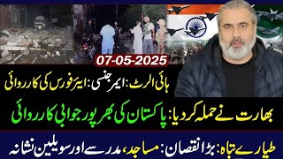 Imran riaz khan latest Pakistan and India,Indian Fighter Gets Big Live Updates