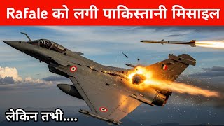 ब्रेकिंग- Rafale को लगी थी Missile लेकिन.. How IAF Rafale Managed to Land Safely after...