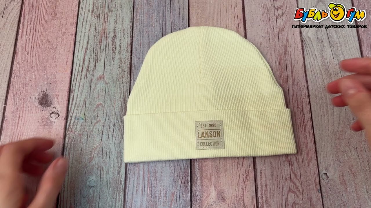 Шапка демисезонная  Lanson Kids в нежно-кремовом оттенке - видео