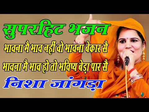 बालाजी तेरे भक्त बुलावे आओ घर माहरे मै | सुपरहिट भजन | Nisha Jangra |New Bhajan 2025 | DHM Bhakti