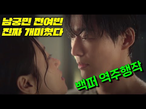 와..남궁민 신작 미쳤다.. 원래 진짜 전설급 드라마는 뒤로 갈수록 시청률이 오른다 이 드라마가 그렇다.. 꼭보세요 강추드림  [우리영화] 3-4회