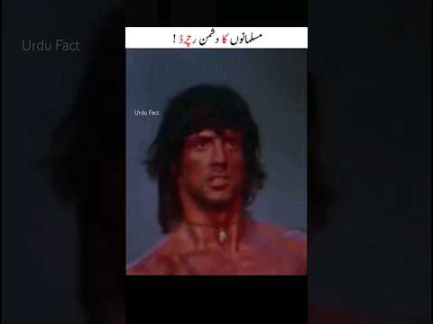 Musalmano ka dushman Richard | #short