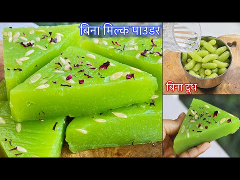 जब मैंने इस तरीके से अंगूर की मिठाई बनाई तो सबने करी बड़ी बड़ाई | Grapes Sweet Recipe| Angoor Mithai