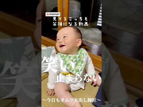 最高に可愛い😂笑上戸な7ヶ月ベビー師匠👶💓#赤ちゃん #生後7ヶ月 #ママリと思い出
