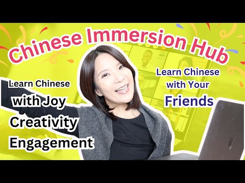 Chinese Immersion Hub 🥳 It's Finally Here!!! 🎉🎉