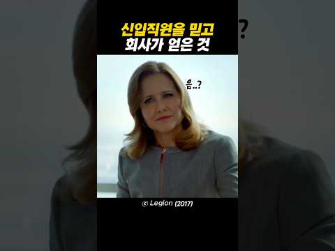 신입직원을 믿고 회사가 얻은 것