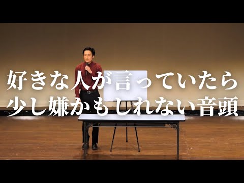 【ネタ】友田オレ『好きな人が言っていたら少し嫌かもしれない音頭』