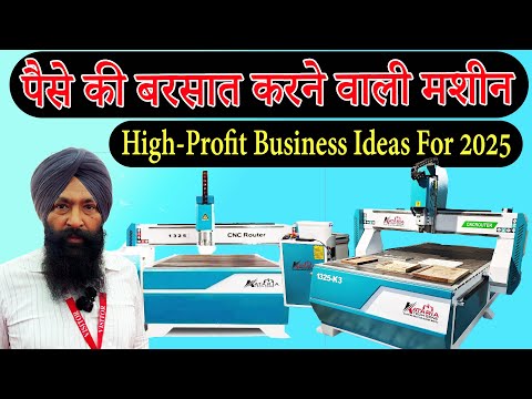 Cnc router मशीन लगाने से आप एक महीने का लाख रुपए कमा सकते  || fastest growing business in india 2025