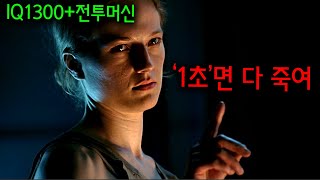 와.....일주일 만에 1800만 명이 봤다더니 진짜 꿀잼이네요..2시간이 그냥 삭제됩니다.