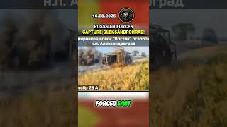 🚨 WESTERN DONETSK: RUSSSIAN FORCES CAPTURE OLEKSANDROHRAD! #russia #ukraine #news