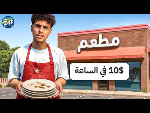 من الغابة الى قصر باور خلال 10 ايام #5