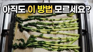 김치전보다 10배 더 맛있고 속편한 부침개 2가지 방법