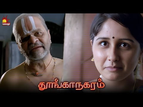 கஷ்டப்படறப்போ உதவி செய்றானே அவன் கடவுள் | Thoonga Nagaram | Vimal | Anjali | Bharani