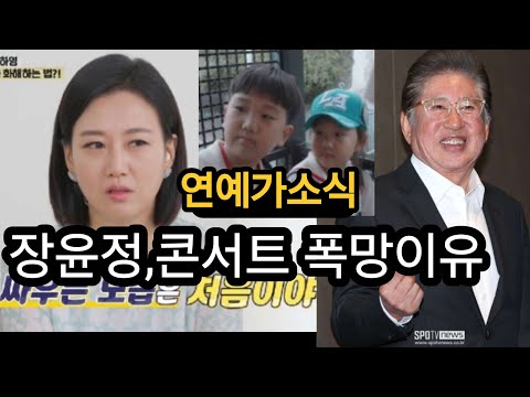 장윤정, 김용건 연예가뉴스