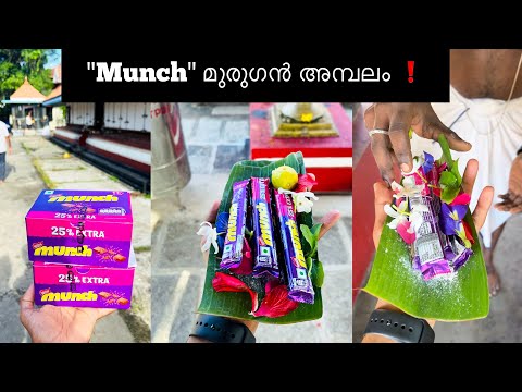 ❗️”Munch” മിട്ടായി  പ്രസാദമായി കൊടുക്കുന്ന വിചിത്രമായ അമ്പലം 😳|Bonappetit vlogs