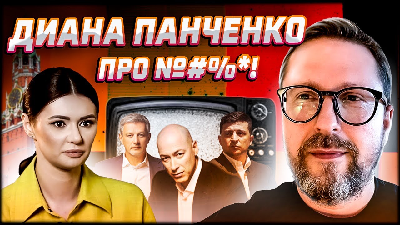Диана Панченко - Ведущая телеканала NewsOne