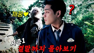 🔥디즈니+역대급 스릴러🔥평범한 시골 마을인 줄 알았는데 알고 보니 식人 가문...? [간니발] 시즌1 결말까지 몰아보기