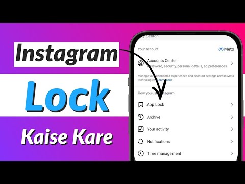 Instagram Lock kaise kare?