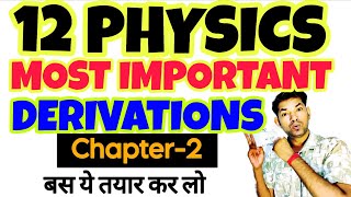 Class 12th Physics lesson 2 Most important Derivations for up board | imp Derivations | manoj sir