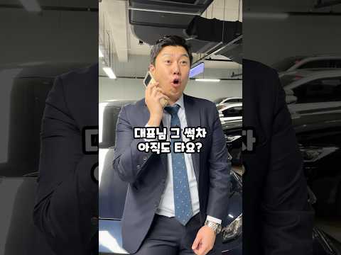 남의 차 개무시한 사람의 최후