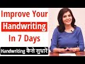 Improving Handwriting Techniques