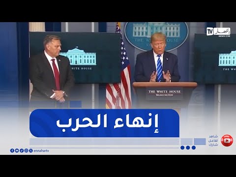 الوم أ / يسعى الرئيس الأمريكي دونالد ترامب لإنهاء حرب الثلاث سنوات ويشكك في شرعية زيلينسكي