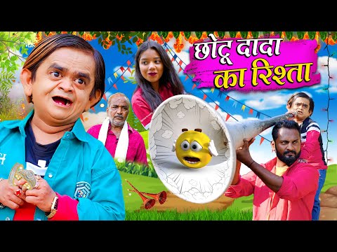 New chotu clearance dada comedy