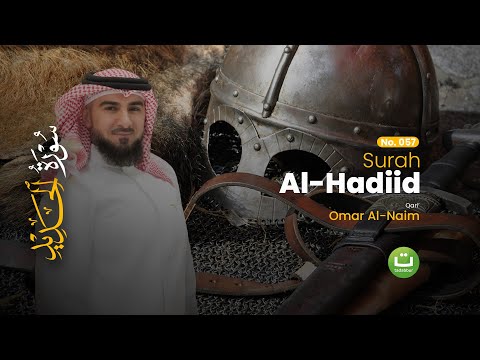 Beautiful Recitation Surah Al Hadiid - Omar Al-Naim | Tadabbur Daily