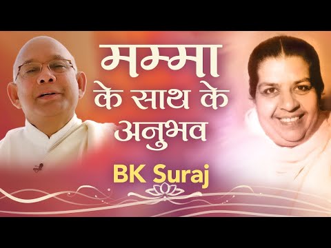 BK Suraj | Experiences with Mamma | Awakening TV | Brahma Kumaris