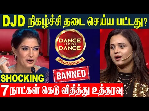 Shocking 😱 Dance Jodi Dance 3 Banned For This Reason? | Zee Tamil | Central Government Order