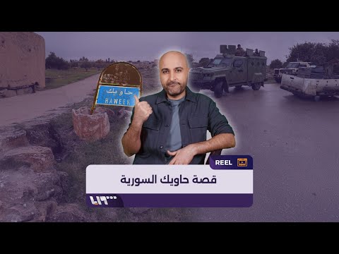 هذه قصة الاشتباكات التي تجري على الحدود السورية اللبنانية