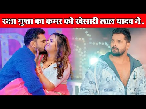 Khesari Lal Yadav और Raksha Gupta का Kamar Chhatari का भौकाल | #Karishma Kakkar | Video Review