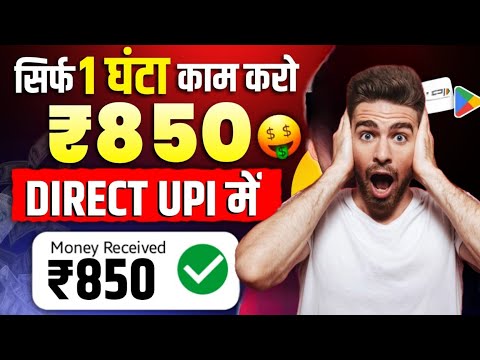 काम काम ज्यादा पैसा।🤑 online paise kaise kamaye mobile se 🔥 How to earn money online