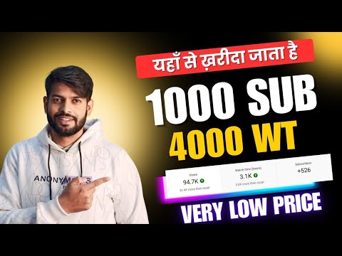 How To Complete 1000 Subscriber 4000 Hours Watch Time On YouTube