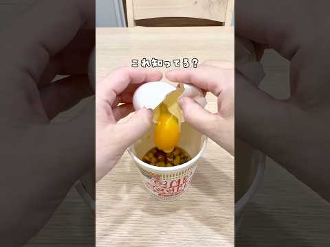 今日の投稿は〖カップ麺の裏ワザ３選〗#ライフハック#暮らしの裏技#便利グッズ#カップ麺#カップヌードル