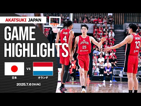 【GAME HIGHLIGHTS】AkatsukiJapan 男子日本代表vsオランダ｜日本生命カップ2025（東京大会）｜7.6.2025