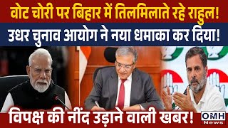 Election Commission's big decision ! Rahul Gandhi's big statement !