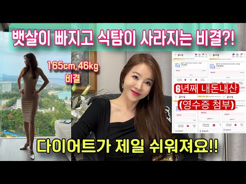 6년째 내돈내산 체지방감소 식약처 5중 기능성 다이어트 유산균 13차 공동구매 완판(단백질 쉐이크 런칭🎉)14차는 6월 8일