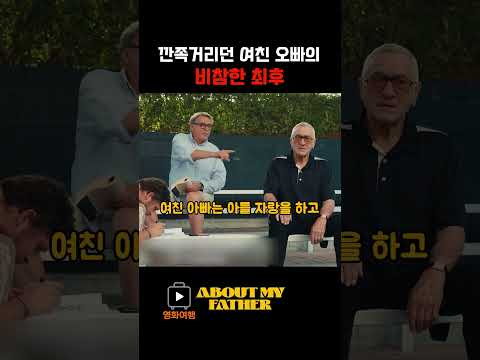 깐족거리던 여친 오빠의 비참한 최후