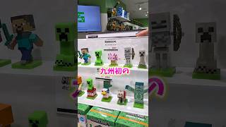 マインクラフトグッズ常設店行ってきた！！#キャナルシティ博多