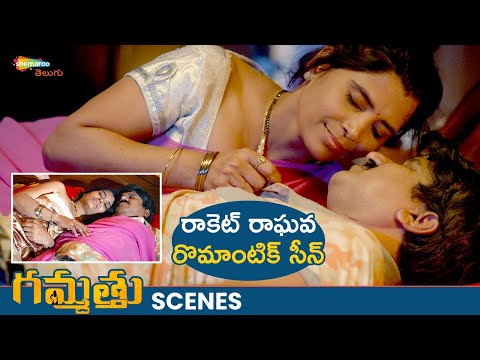 Rocket Raghava's Best Romantic Scene With His Wife | Gammathu Movie Best Scenes | Swathi Deekshith