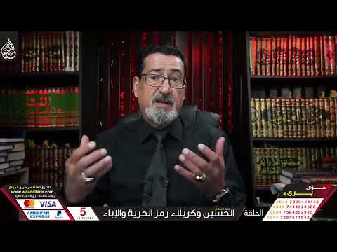 -بعض من جرائم يزيد وحزبه